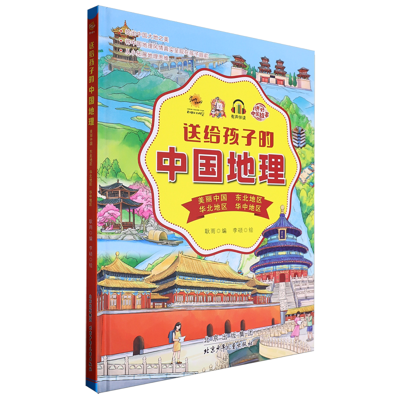 否北京少年儿童出版社