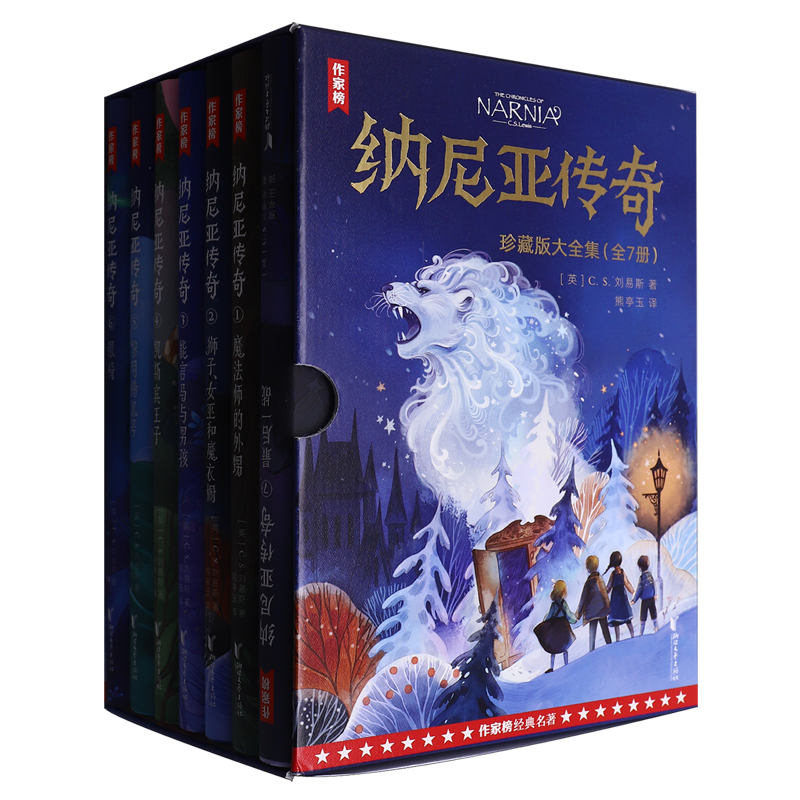 纳尼亚传奇