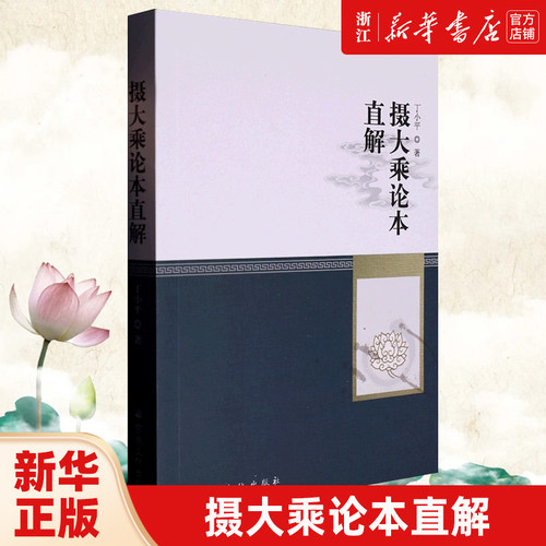 【新华书店旗舰店官网】正版包邮