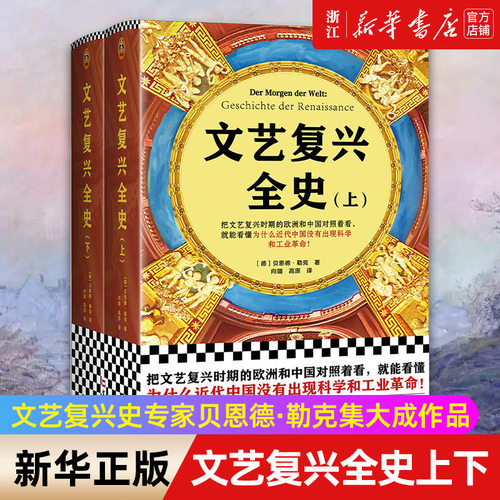 【新华书店旗舰店官网】正版包邮