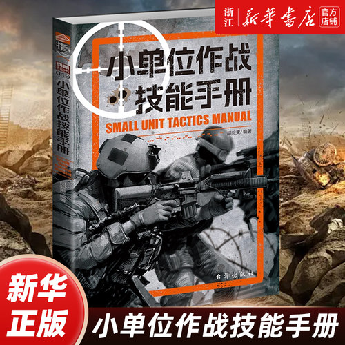 【新华书店旗舰店官网】正版包邮