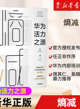新华书店官网正版包邮活力之源