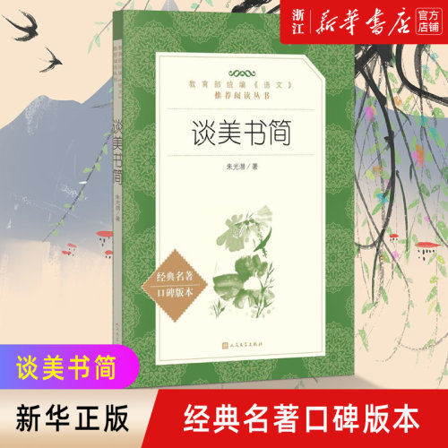 【新华书店旗舰店官网】正版包邮