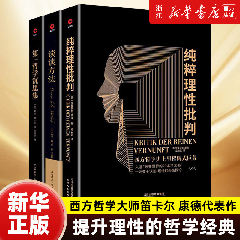 【新华书店旗舰店官网】正版包邮