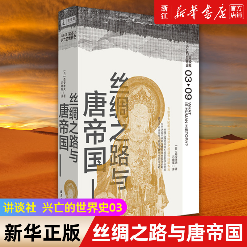 【新华书店旗舰店官网】正版包邮