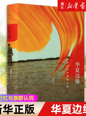 【新华书店旗舰店官网】正版包邮