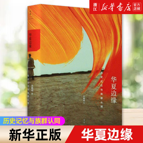 【新华书店旗舰店官网】正版包邮