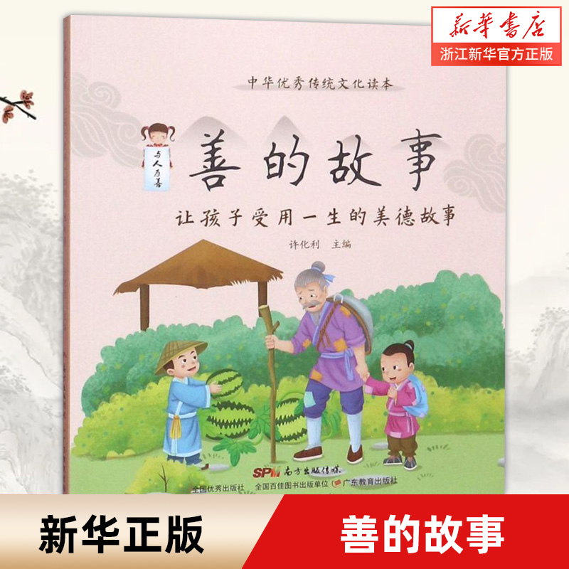 新华书店旗舰店官网