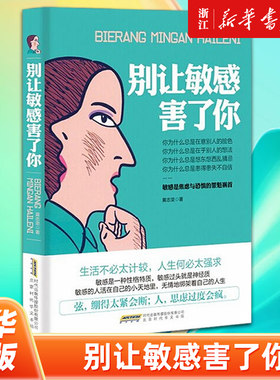 【新华书店旗舰店官网】正版包邮