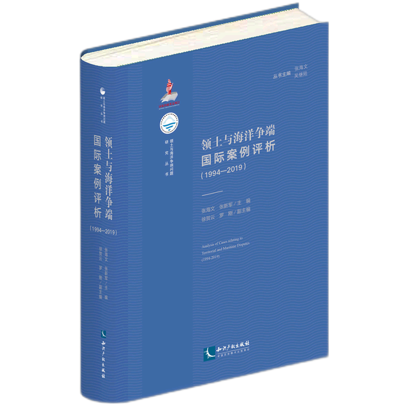 领土与海洋争端国际案例评析(1994-2019)(精)/领土与海洋争端问题研究丛书使用感如何?
