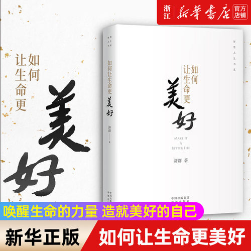 【新华书店旗舰店官网】正版包邮