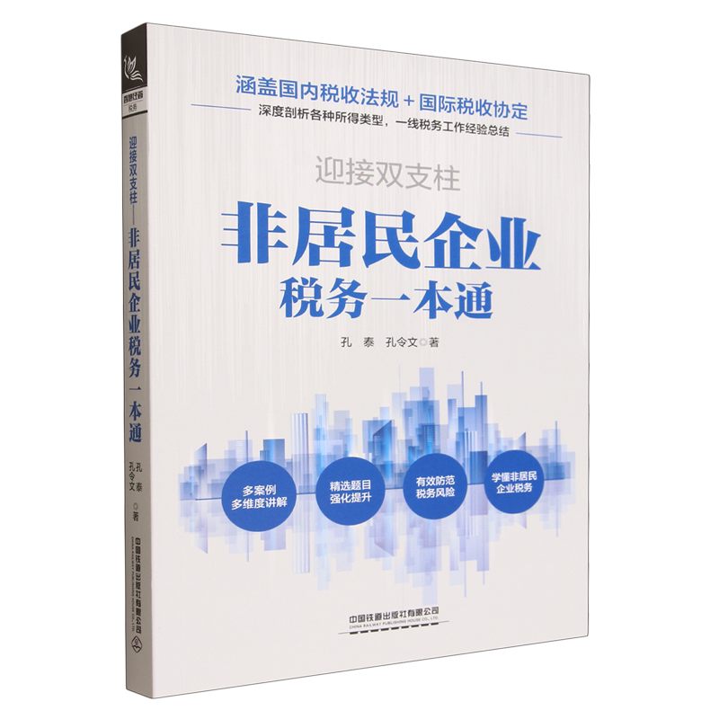 中国铁道出版社有限公司