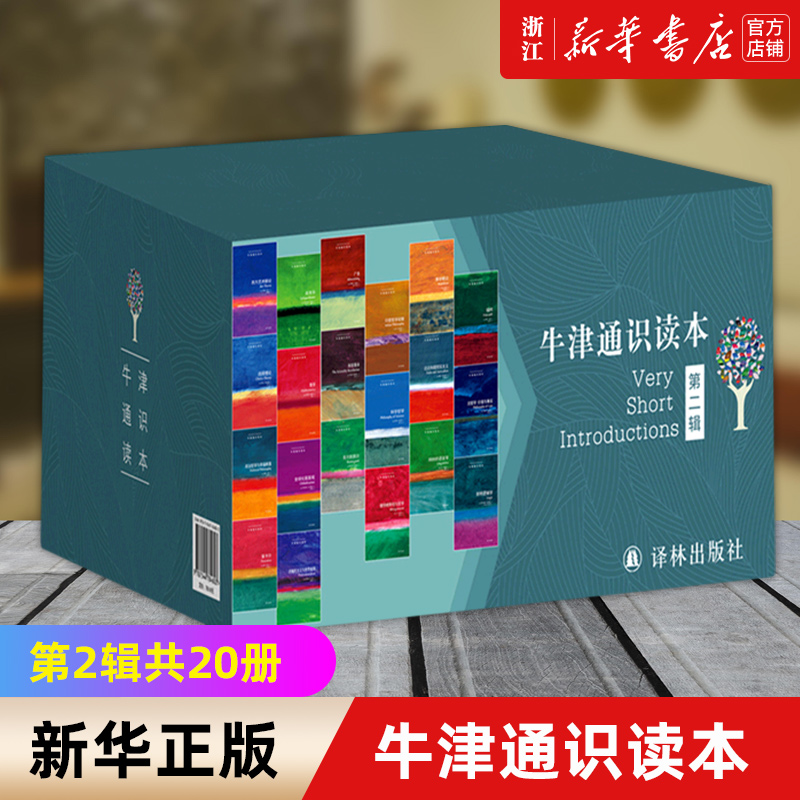 【新华书店旗舰店官网】正版包邮