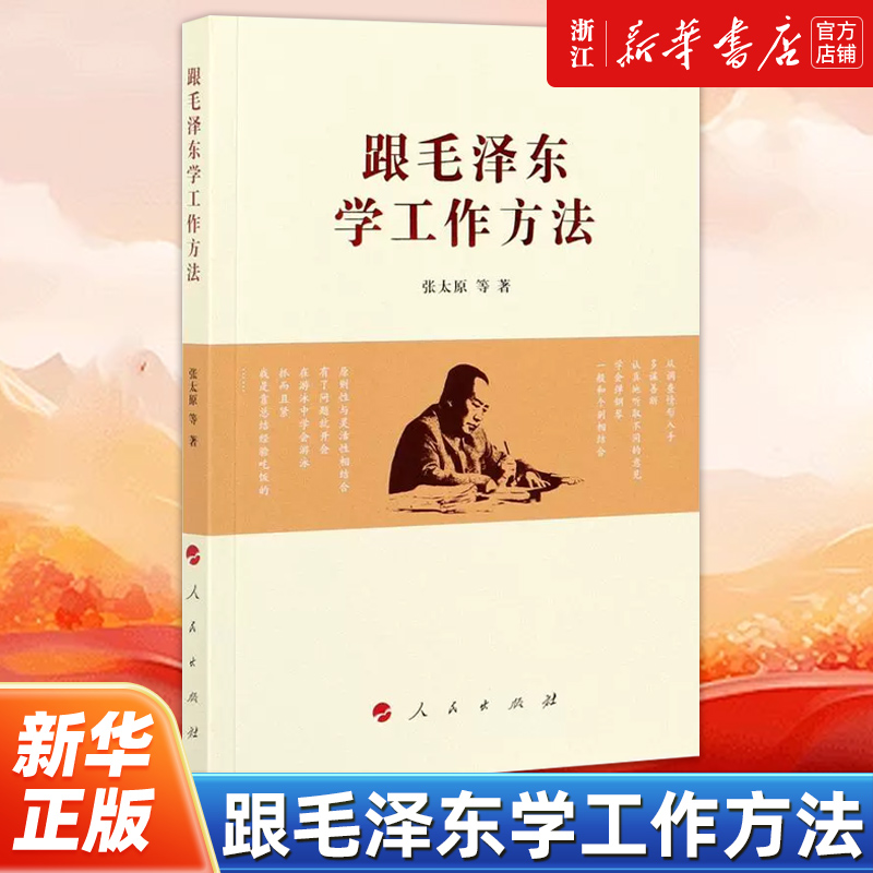 【新华书店旗舰店官网】正版包邮