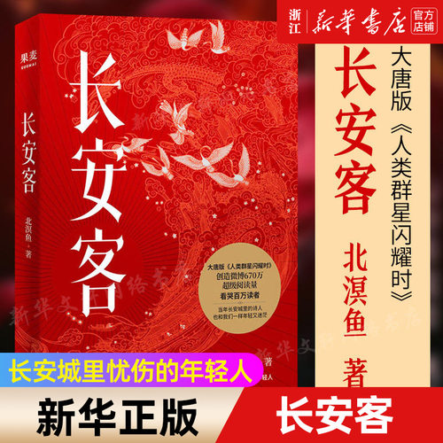 新华书店旗舰店官网