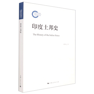 印度土邦史