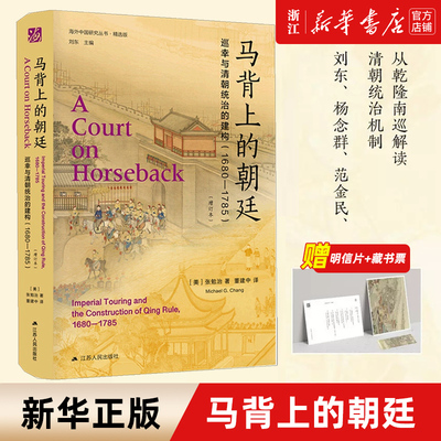 【新华书店旗舰店官网】正版包邮