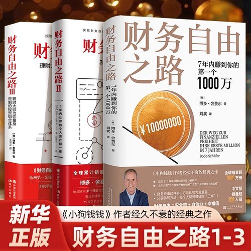 7年内赚到你的一个1000万