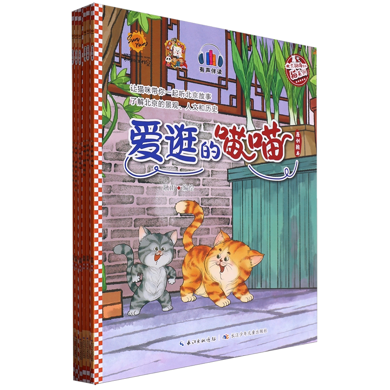 否长江少年儿童出版社