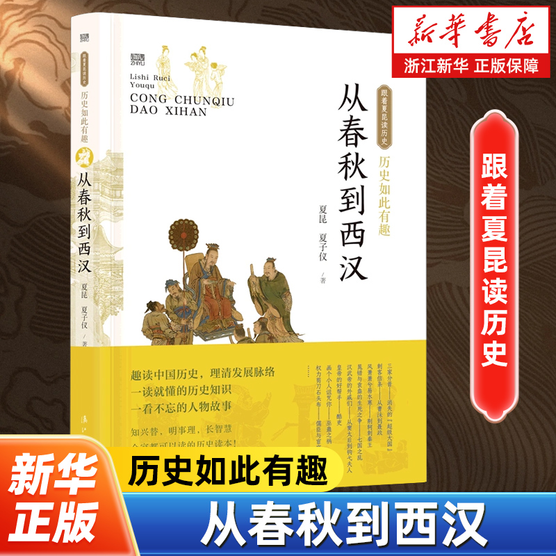 畅销书作家夏昆十年磨剑之作，可读性较强的