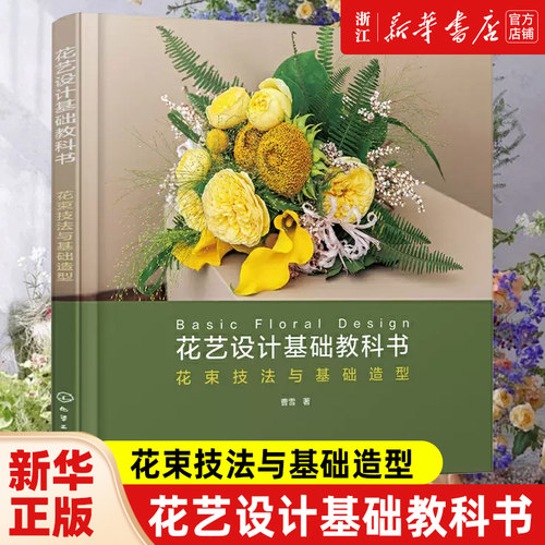 新华书店旗舰店官网