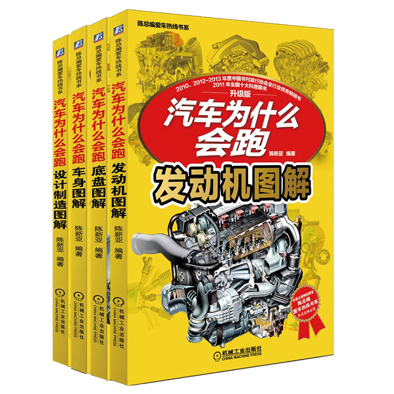 发动机底盘底盘设计制造