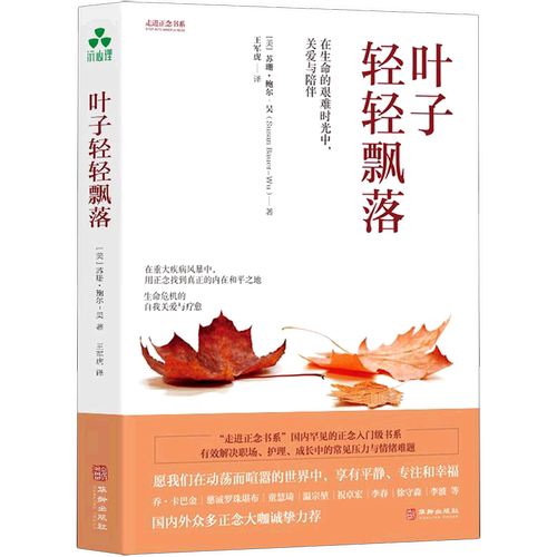 本书有效解决职场、护理、成长中的常见压力