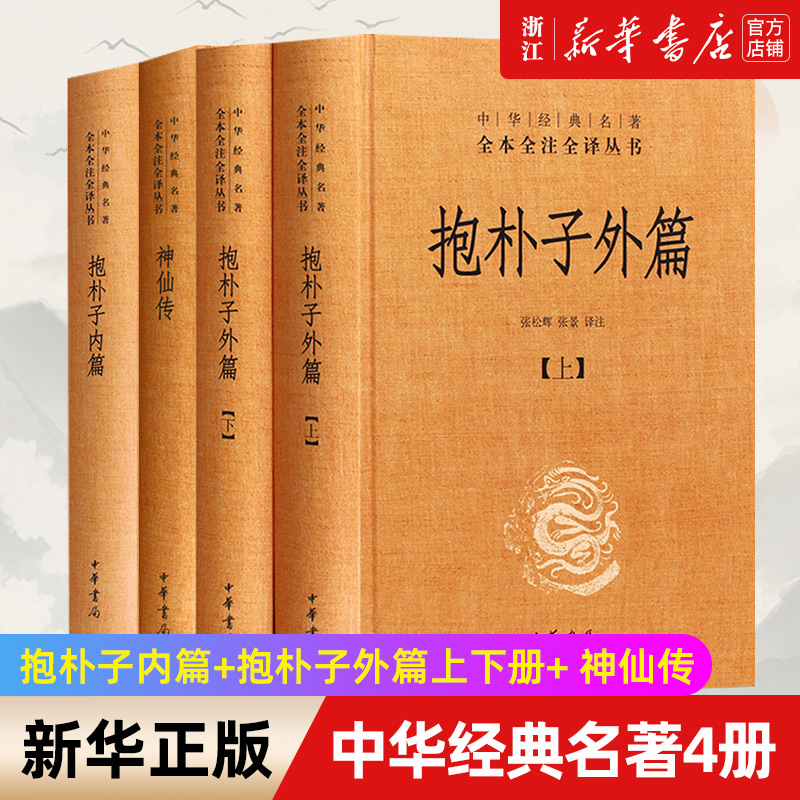 【新华书店旗舰店官网】正版包邮