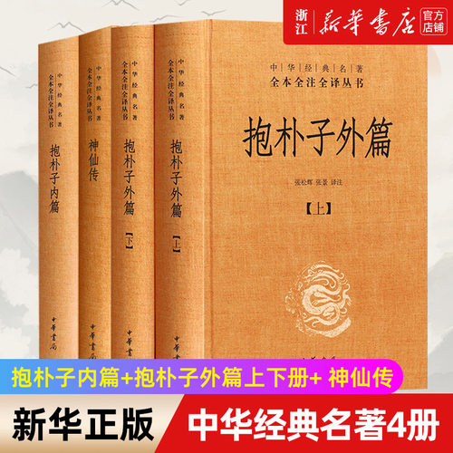 【新华书店旗舰店官网】正版包邮