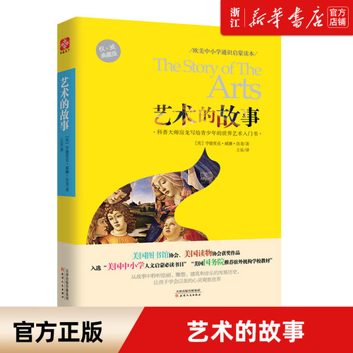 新华书店旗舰店官网