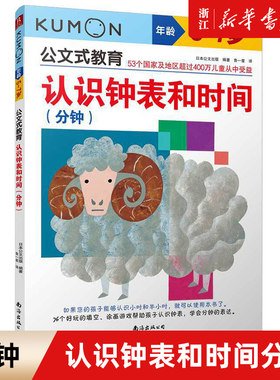 新华书店时间分钟书中缘