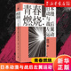 角度出发 青春燃烧 探寻黄金一代动漫人 青春岁月 徐靖 新华书店旗舰店官网 日本动漫与战后左翼运动 著 从动漫人和动漫作品