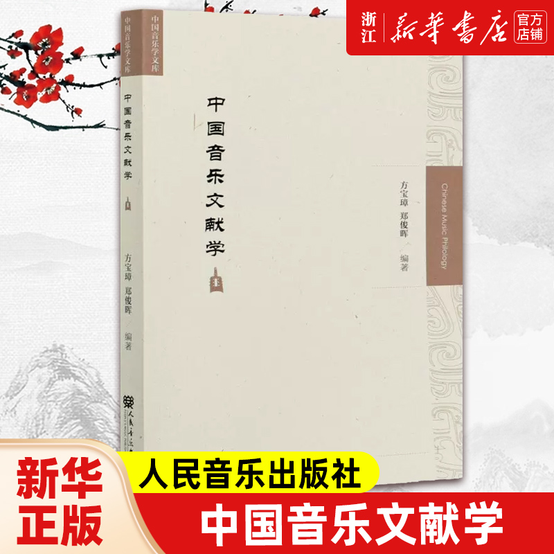 新华书店旗舰店官网