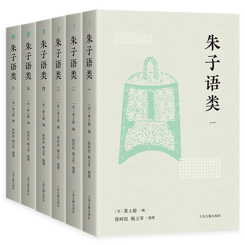 朱子语类 全六册朱熹上海古籍出版社 简体横排四书五经经学典籍宋代文史国学