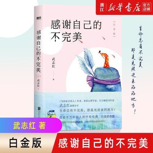 新华书店旗舰店官网正版包邮