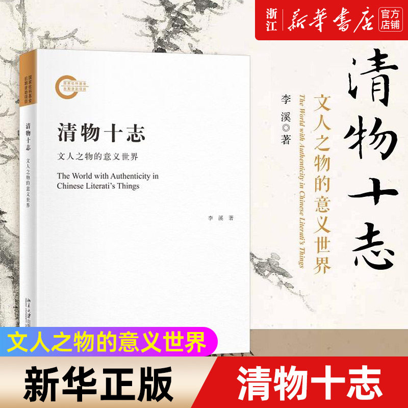 【新华书店旗舰店官网】正版包邮