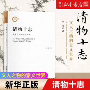 【新华书店旗舰店官网】正版包邮