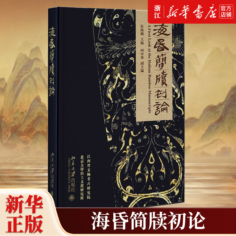 【新华书店旗舰店官网】正版包邮