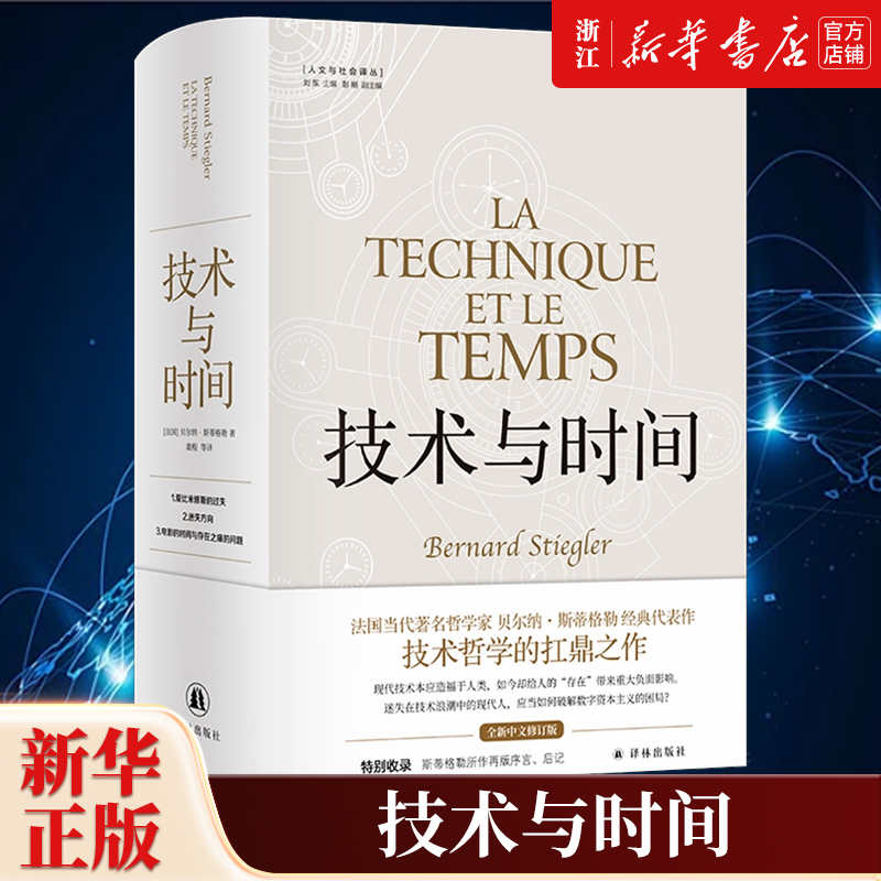 【新华书店旗舰店官网】正版包邮