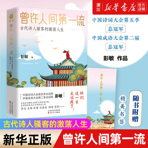 诗词大会总冠军彭敏作品