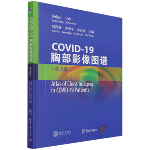 COVID 英文版 精 19胸部影像图谱