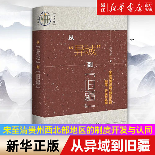 【新华书店旗舰店官网】正版包邮
