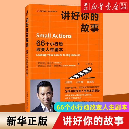 【新华书店旗舰店官网】正版包邮