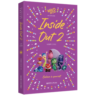 英文原版 Out2 头脑特工队2=Inside