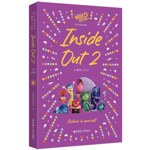 英文原版头脑特工队2=Inside Out2