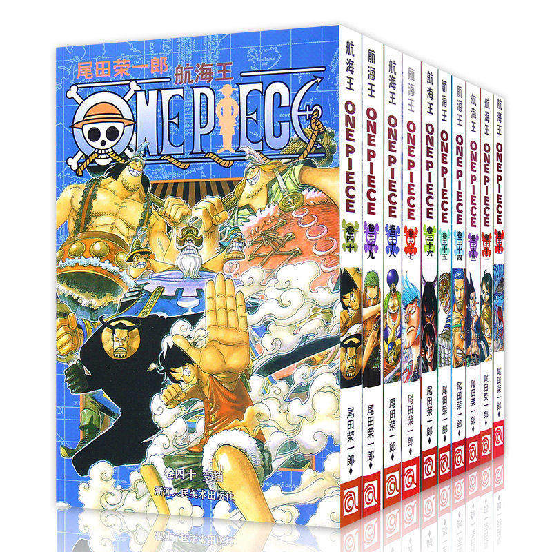 海贼王漫画书31-40册 全套10册尾田荣一郎著 航海王漫画小说海盗王路飞乔巴ONE PIECE畅销书日本经典青春热血动漫书籍