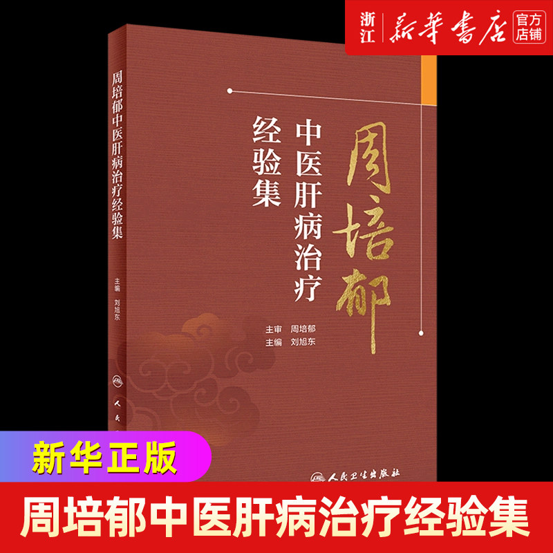 古今中成药验方精华(精)怎么样,好用不?