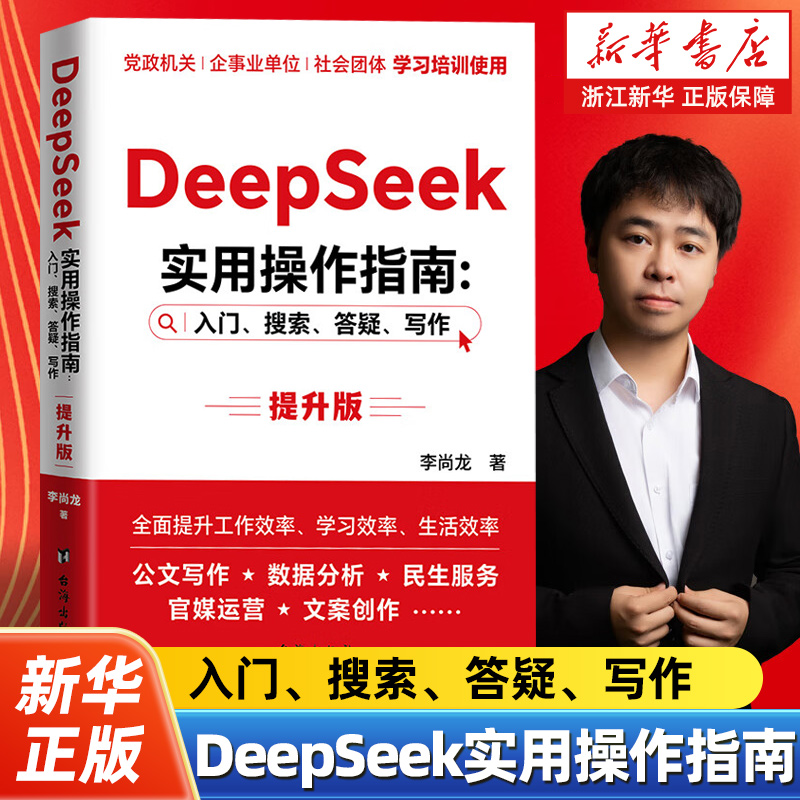 助你轻松搞定公文写作，高效完成政务任务，