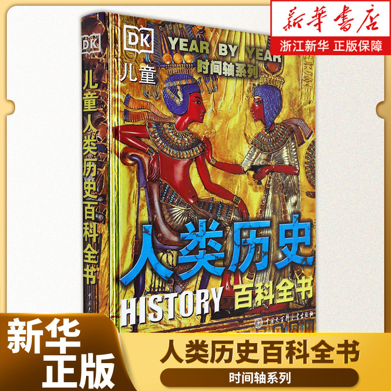 异步图书否中国大百科全书出版社