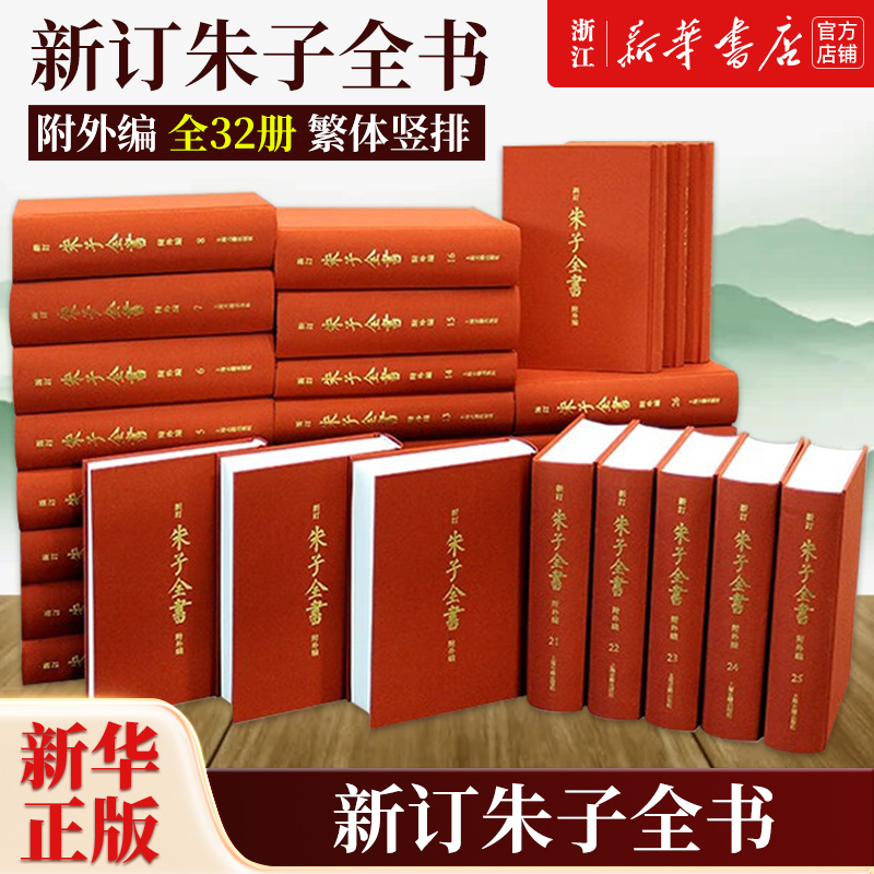 【新华书店旗舰店官网】正版包邮